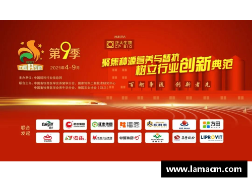 BG电子官方网站创新者先行！中国好饲料·第9季——动物营养师孙海清 - 副本