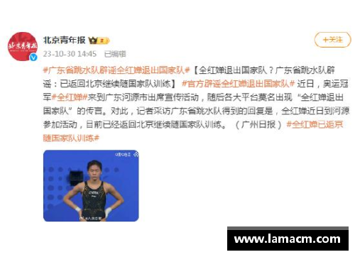 BG电子官方网站全红婵退出国家队_广东省跳水队辟谣