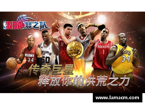 NBA梦之队：探索麦迪的传奇与球场精神